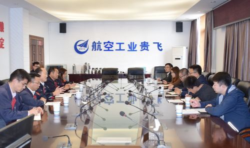 集团总司理吴波前往航空工业贵飞调研