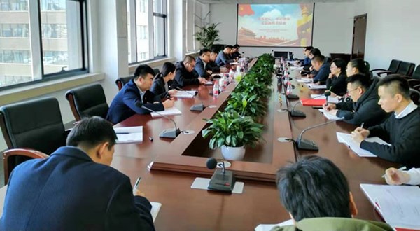 集团召开“不忘初心切记使命”主题教育聚会