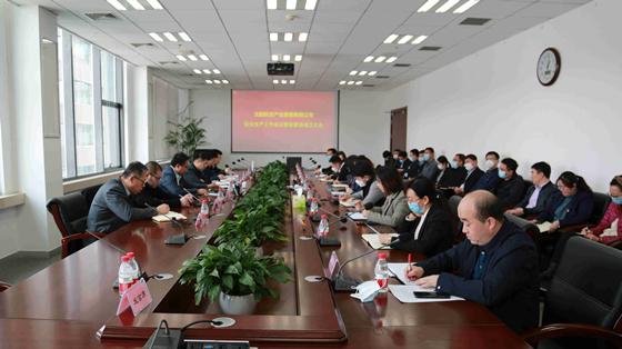 航空集团召开清静生产事情聚会暨安委会建设大会