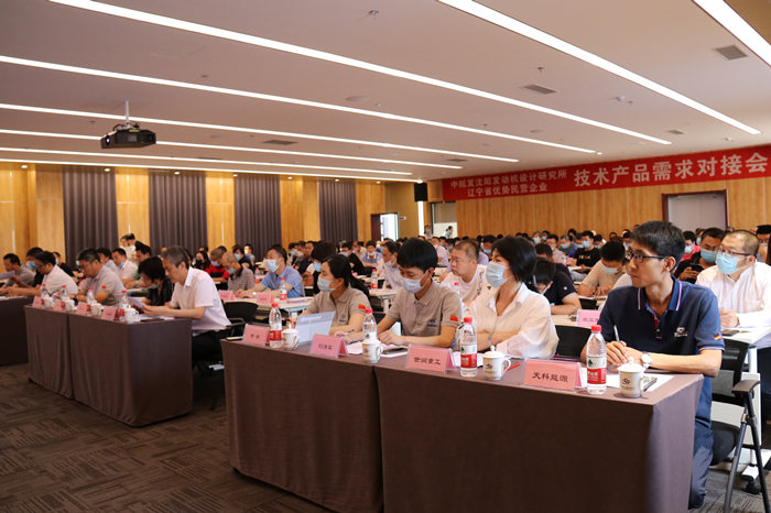 手艺需求交流对接会在航空工业园举行