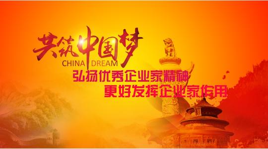 引发市场主体活力弘扬企业家精神 推动企业施展更着述用实现更大生长