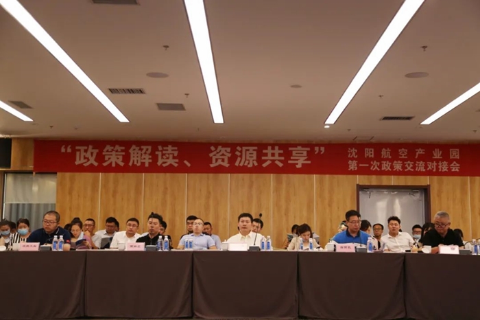 “政策解读、资源共享” 耀彩网工业园举行政策交流对接会