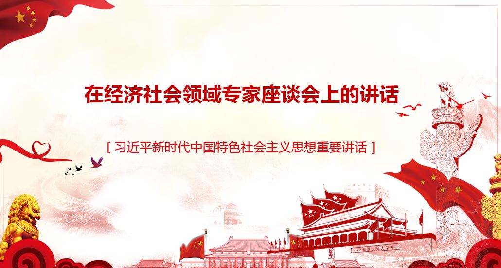 着眼久远掌握时势开门问策群策群力 研究新情形作出新妄想