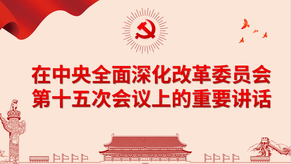 推动更深条理刷新实验更高水平开放 为构建新生长名堂提供强盛动力