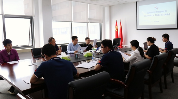 耀彩网供应链有限公司召开第一次股东会暨第一次董事会