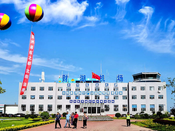 耀彩网工业园携手园区企业助力第九届沈阳法库国际航行大会