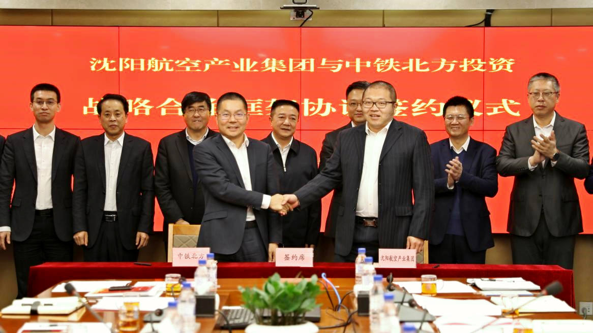 集团与中铁北方投资公司举行战略相助签约仪式