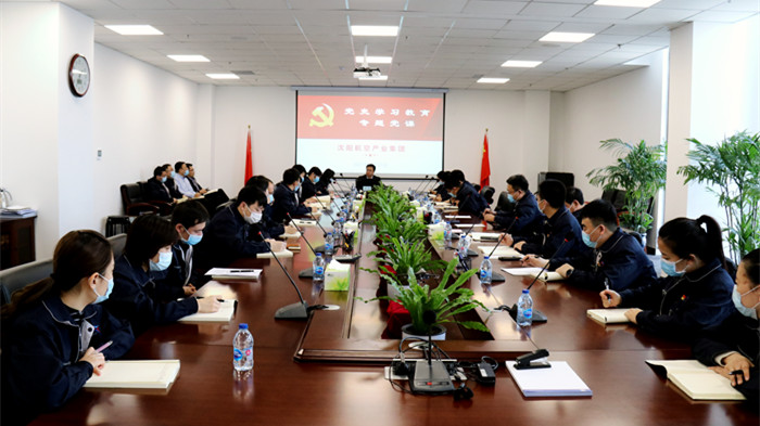 航空集团开展党史学习教育专题党课