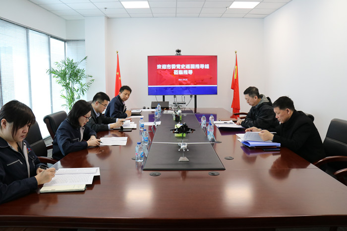 市委党史学习教育巡回指导组莅临航空集团指导检查