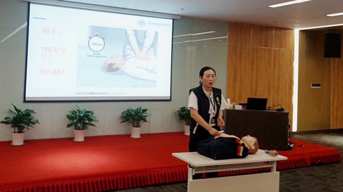 耀彩网工业集团组织开展清静康健教育培训