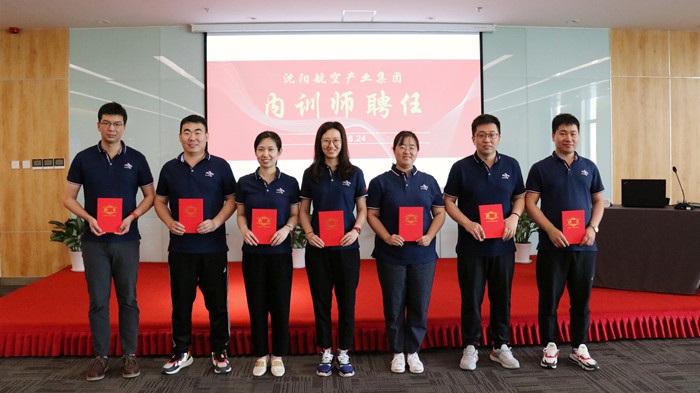 集团首支内训师步队正式组建