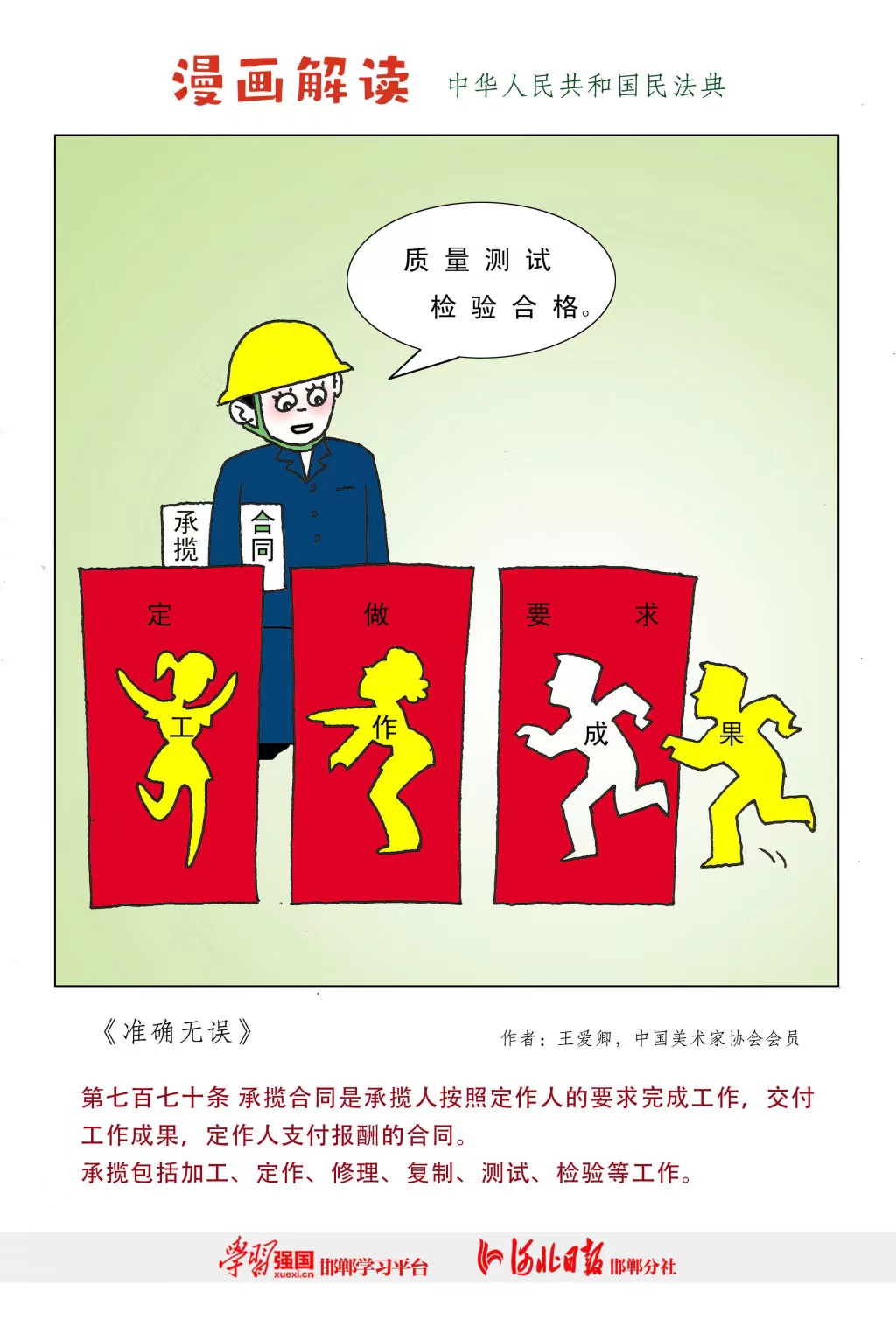 耀彩网(中国区)官方网站