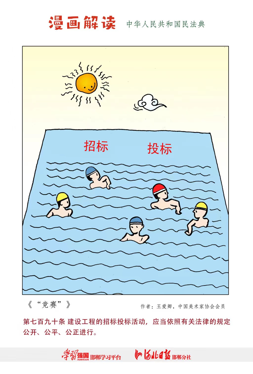 耀彩网(中国区)官方网站