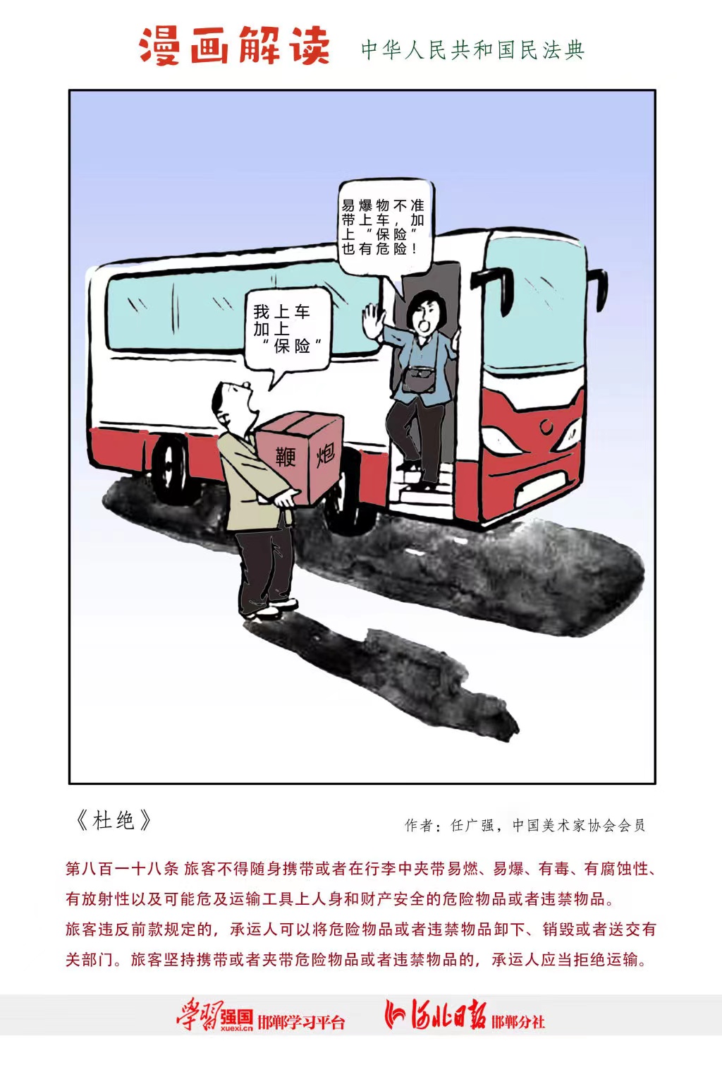 耀彩网(中国区)官方网站