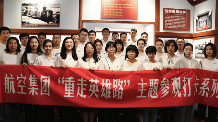 “迎‘七一’旅行红色基地 赓续红色精神”主题党日活动纪实