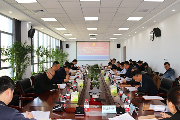 耀彩网召开周全从严治党暨深入贯彻中央八项划定精神学习教育专题党委（扩大）聚会