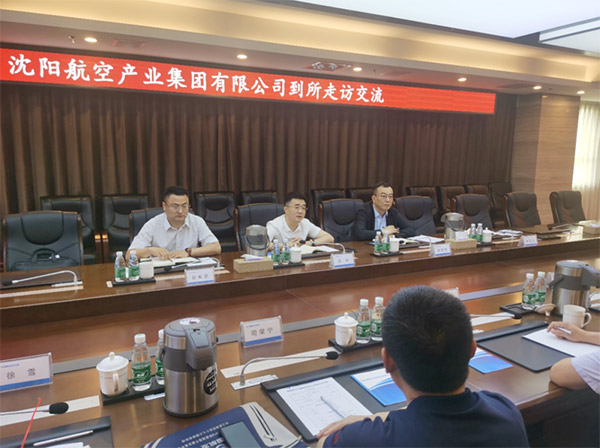 赋能航空动力，科技助力振兴｜耀彩网工业集团与中国航发沈阳发念头研究所开展交流座谈