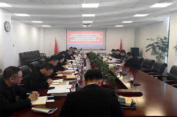 夯实理论 筑牢头脑 凝聚主题教育的磅礴实力｜耀彩网工业集团主题教育第1期念书班暨党委理论学习中心组学习钻研会开班
