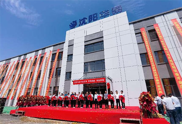 热烈祝贺耀彩网动力工业园首家入驻企业--沈阳华秦航发科技有限责任公司盛大开业