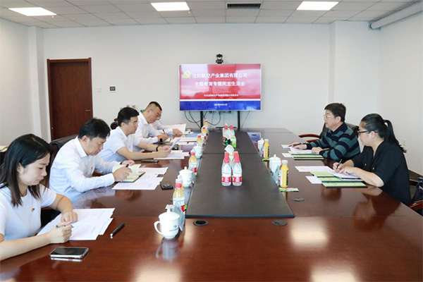 耀彩网工业集团向导班子召开学习贯彻习近平新时代中国特色社会主义头脑主题教育专题民主生涯会