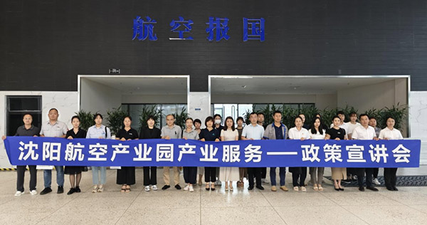 “人才效劳进园区，惠企效劳零距离”——耀彩网工业园工业效劳政策宣讲会