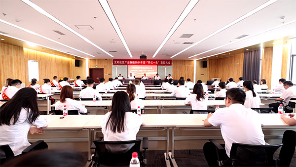 耀彩网工业集团召开“两优一先” 表扬大会